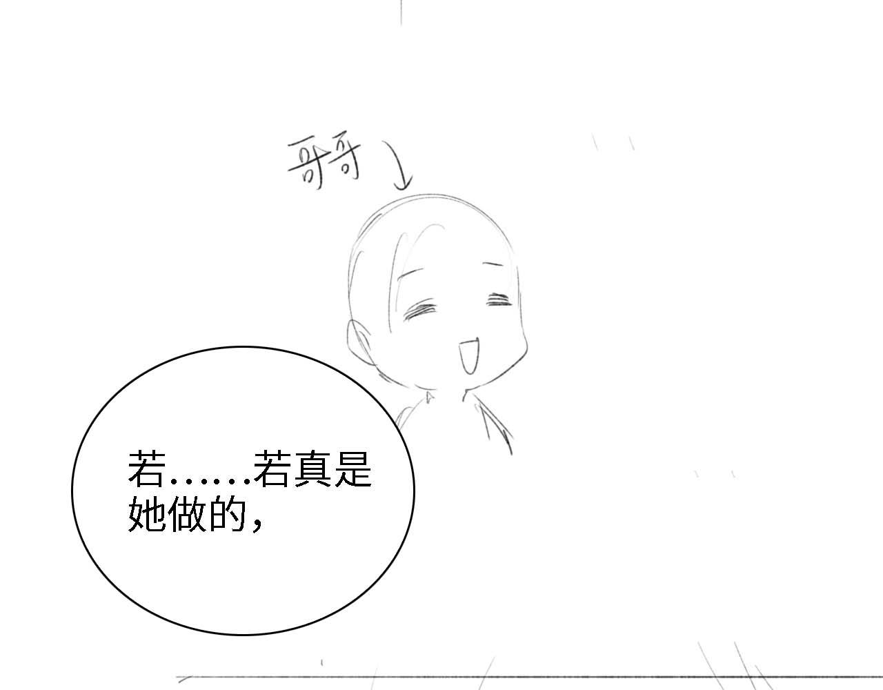 第46话 脚臭75