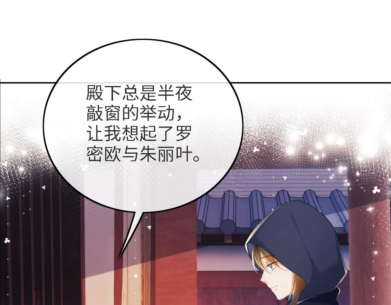 第63话 小鹿生辰68