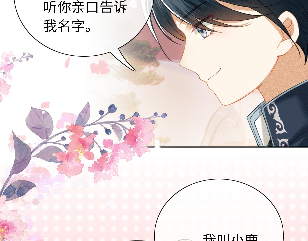 第18话 专治纨绔少年71