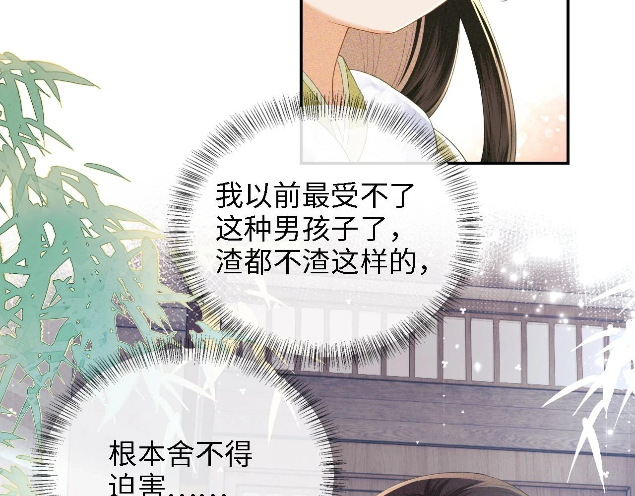 第48话 去见小漂亮72