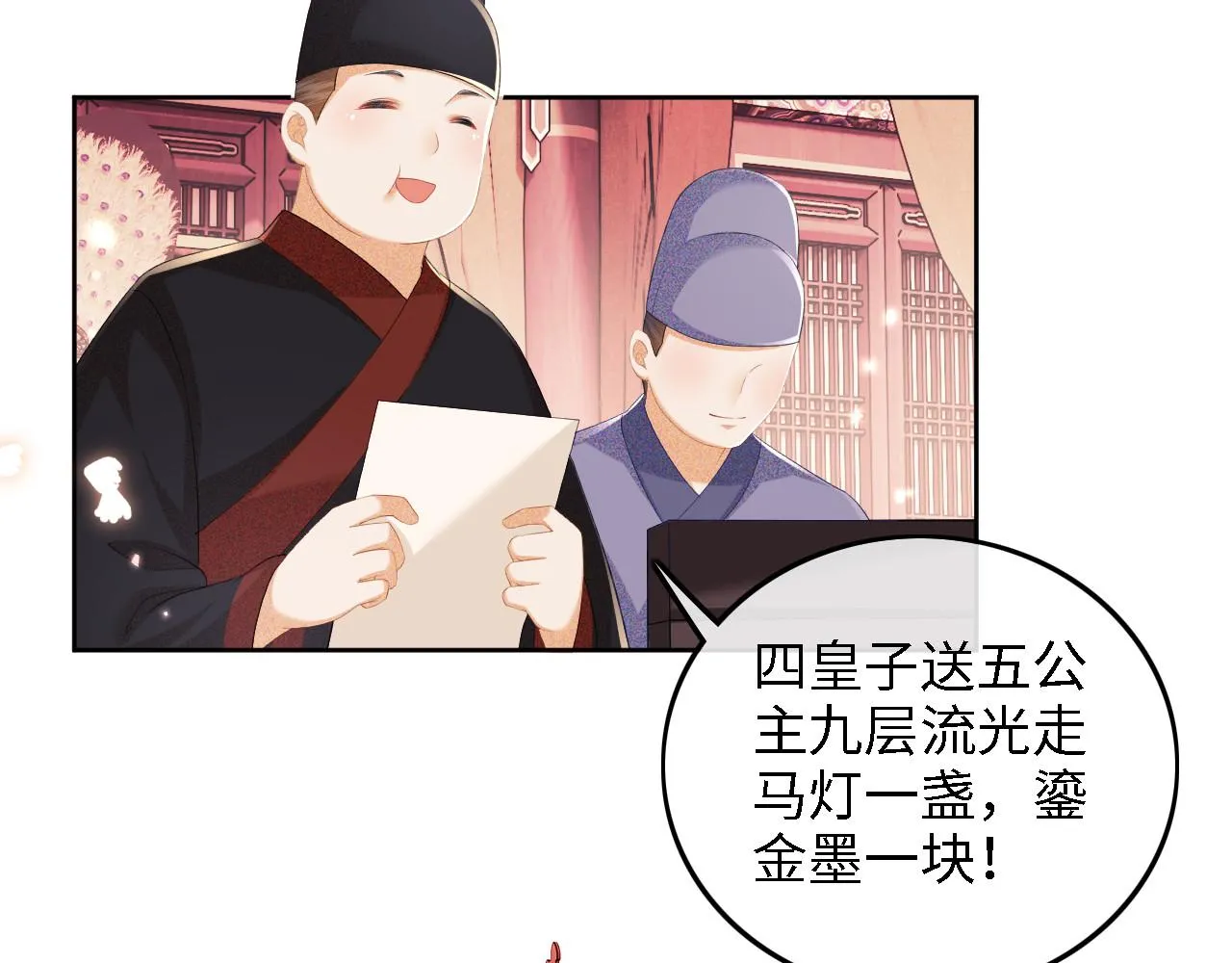 第63话 小鹿生辰9