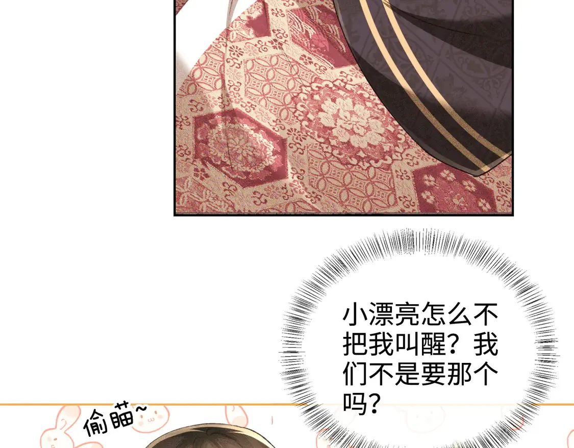 第117话 洞房花烛夜34