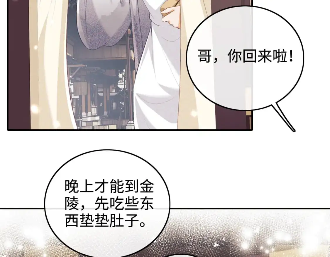 第96话 大皇兄和侠女姐姐51
