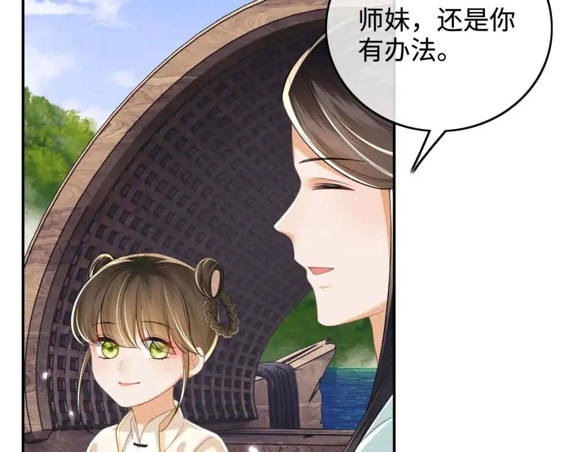 第95话 真正的女侠出现了？24