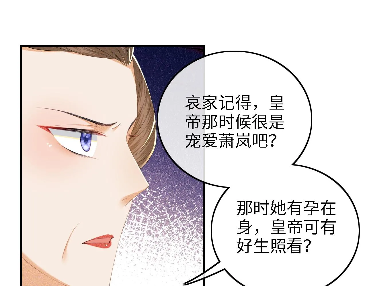 第64话 惠妃梅嫔反目21