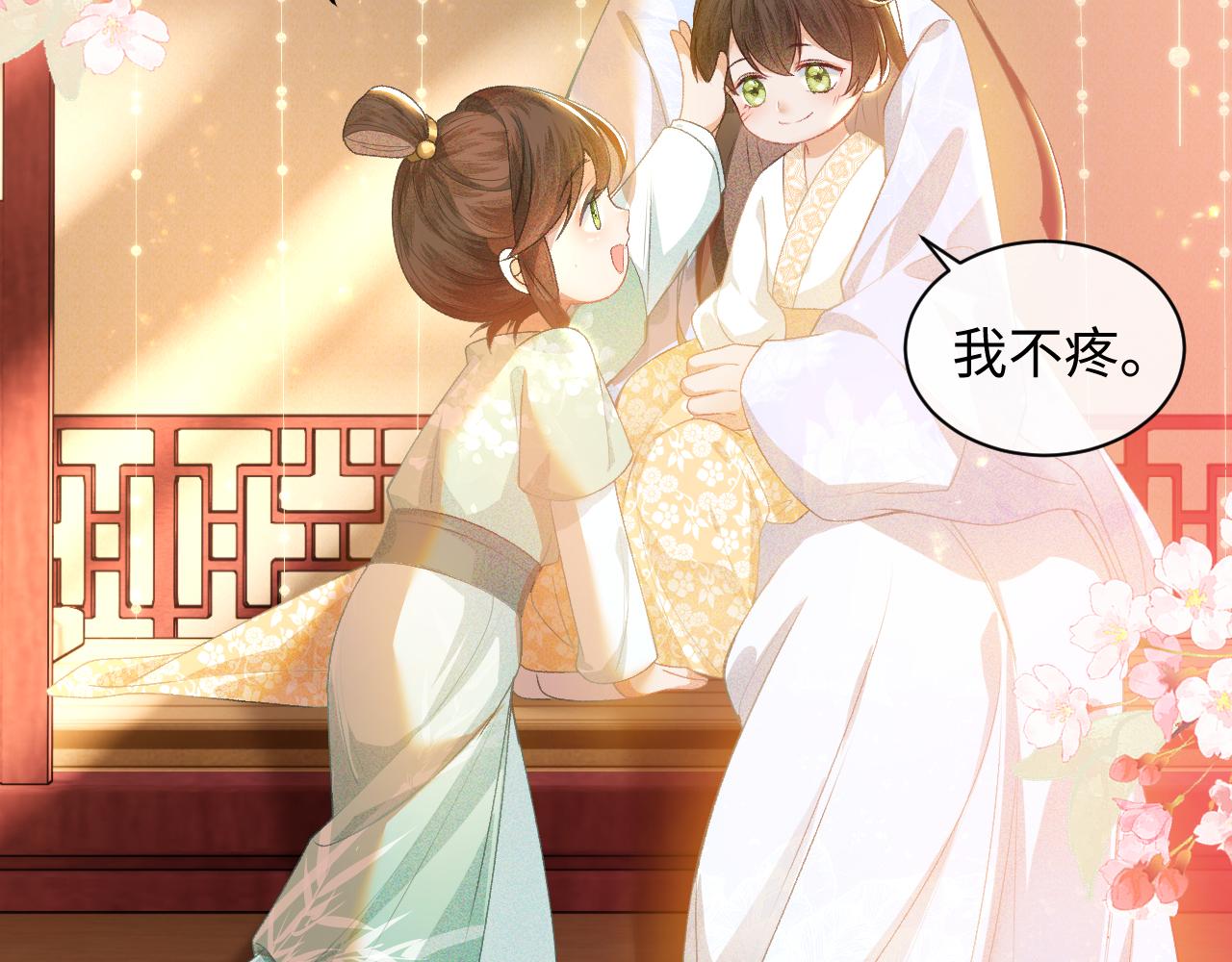 第1话 绿茶穿越成小可怜？118