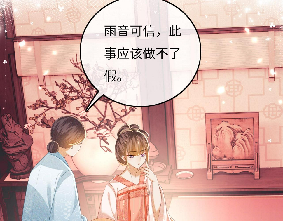 第56话 梅妃毁容6