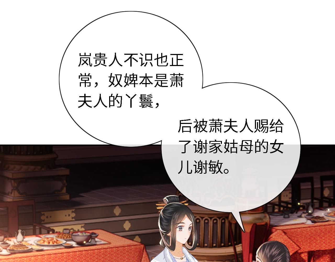 第21话 将计就计78