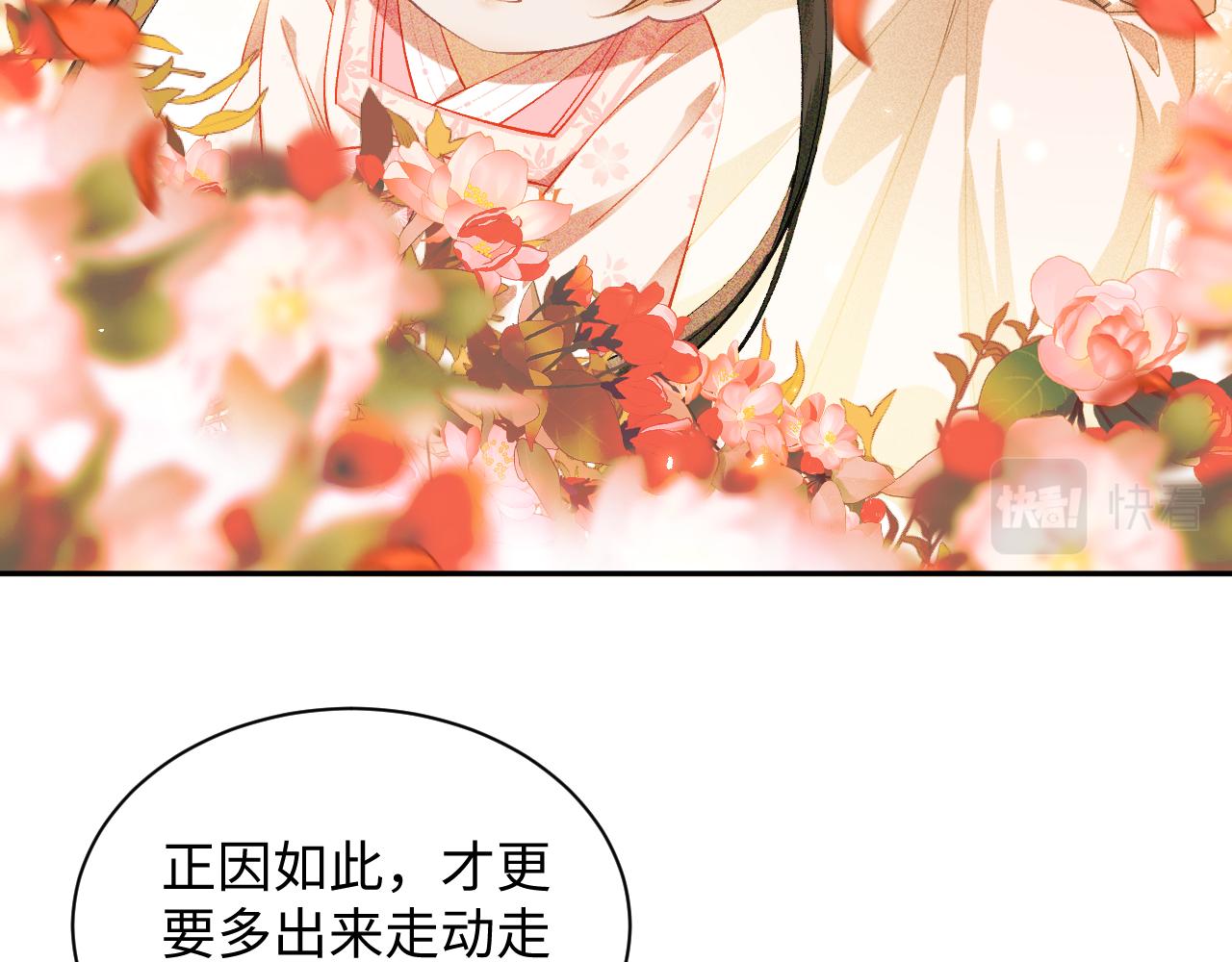 第3话 偶遇NPC哥哥37