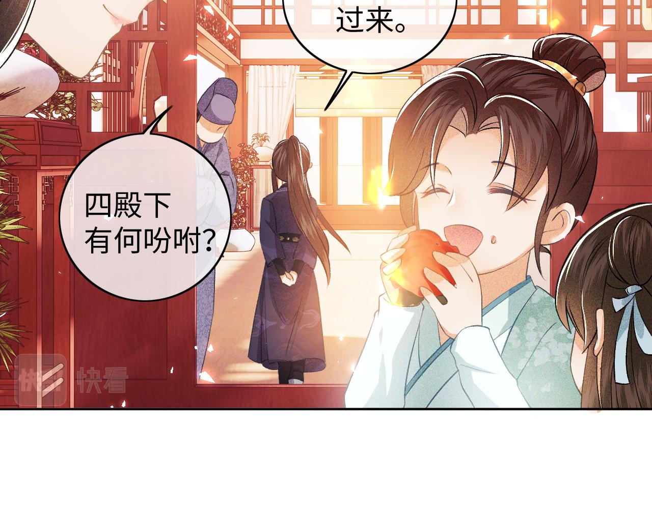 第5话 攻略皇子哥哥从我做起85