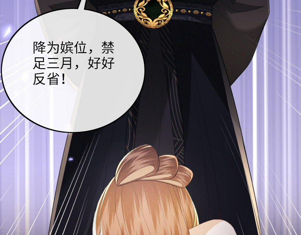 第57话 梅妃倒台30