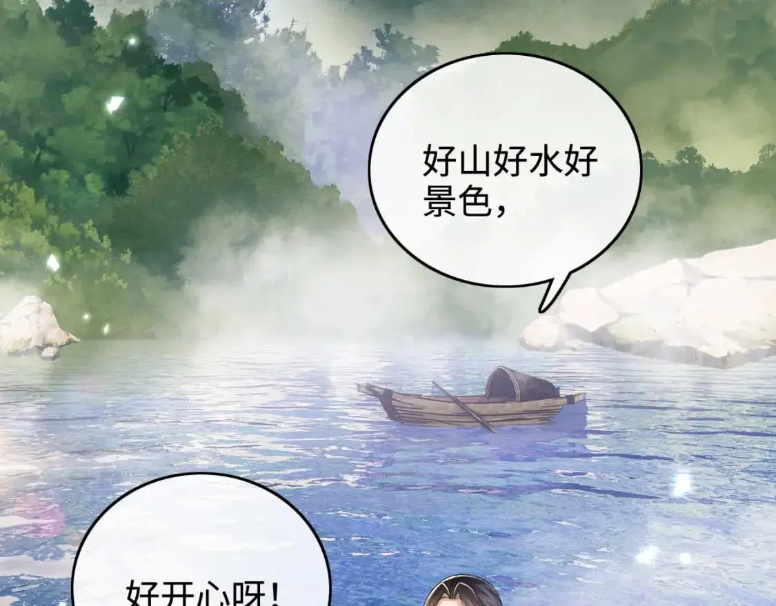 第94话 太子哥会原谅大皇兄吗？56