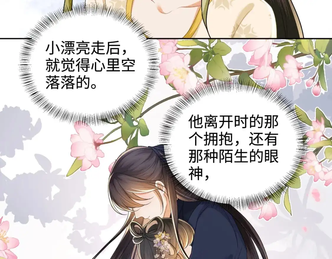 第87话 小漂亮要离开了59