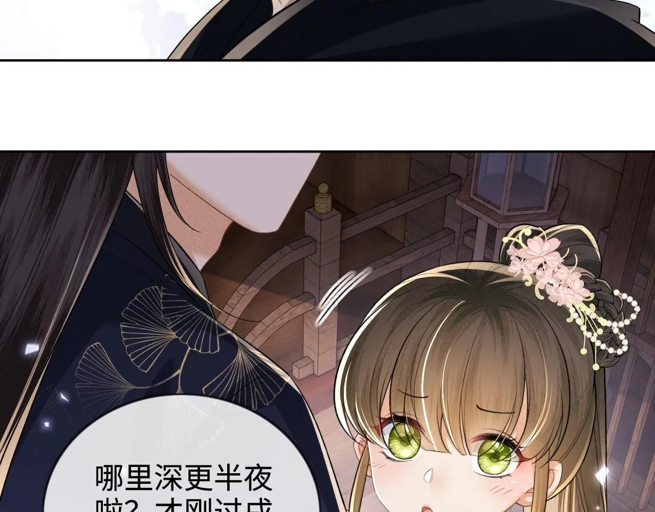 第81话 乞巧节邀约60