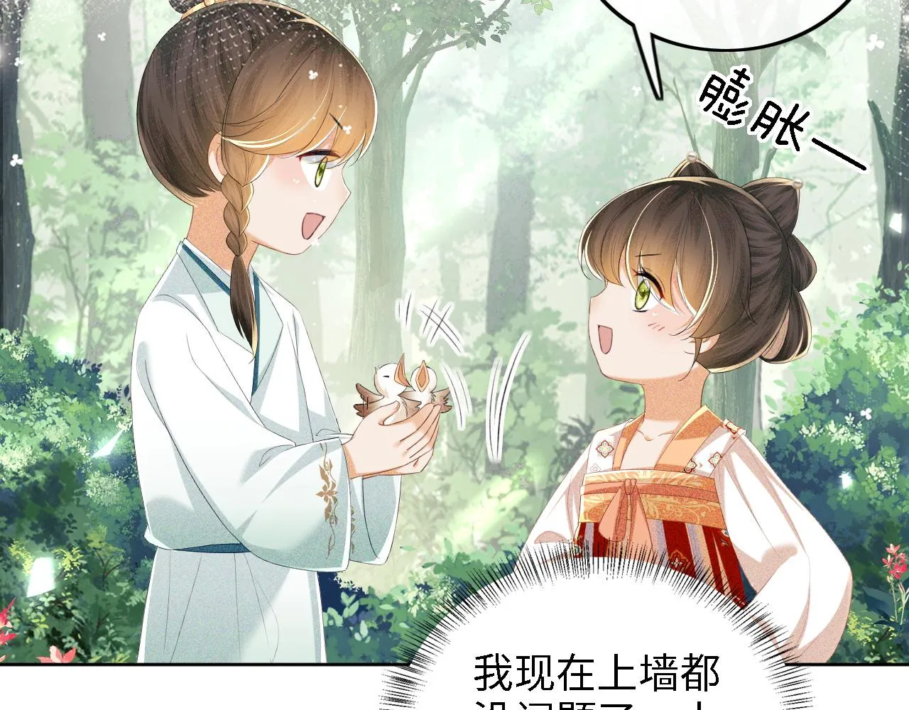 第68话 避暑行宫之行67