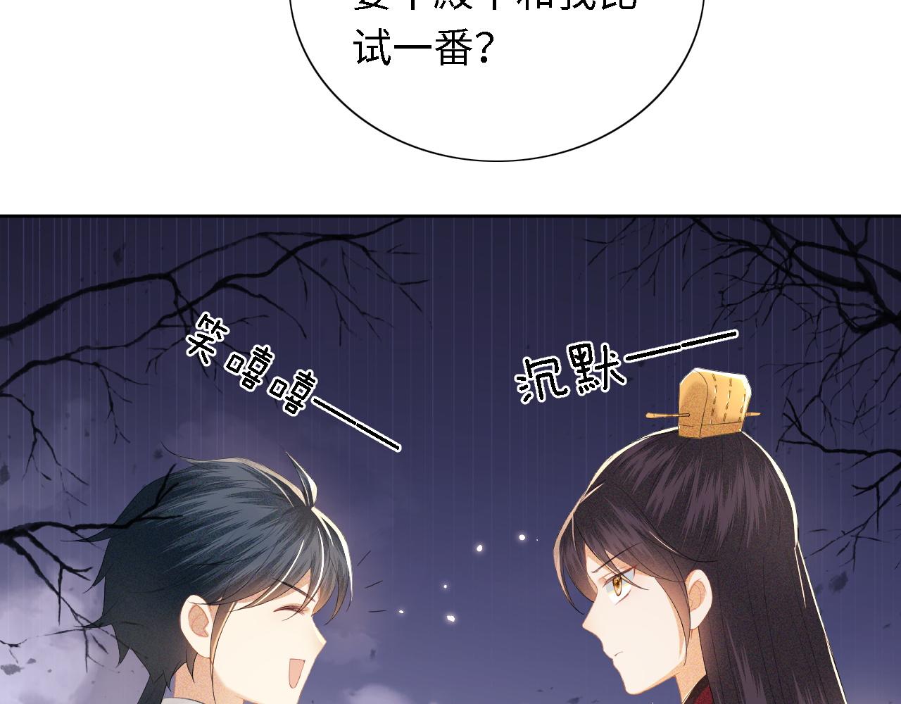第25话 太子殿下林倾45