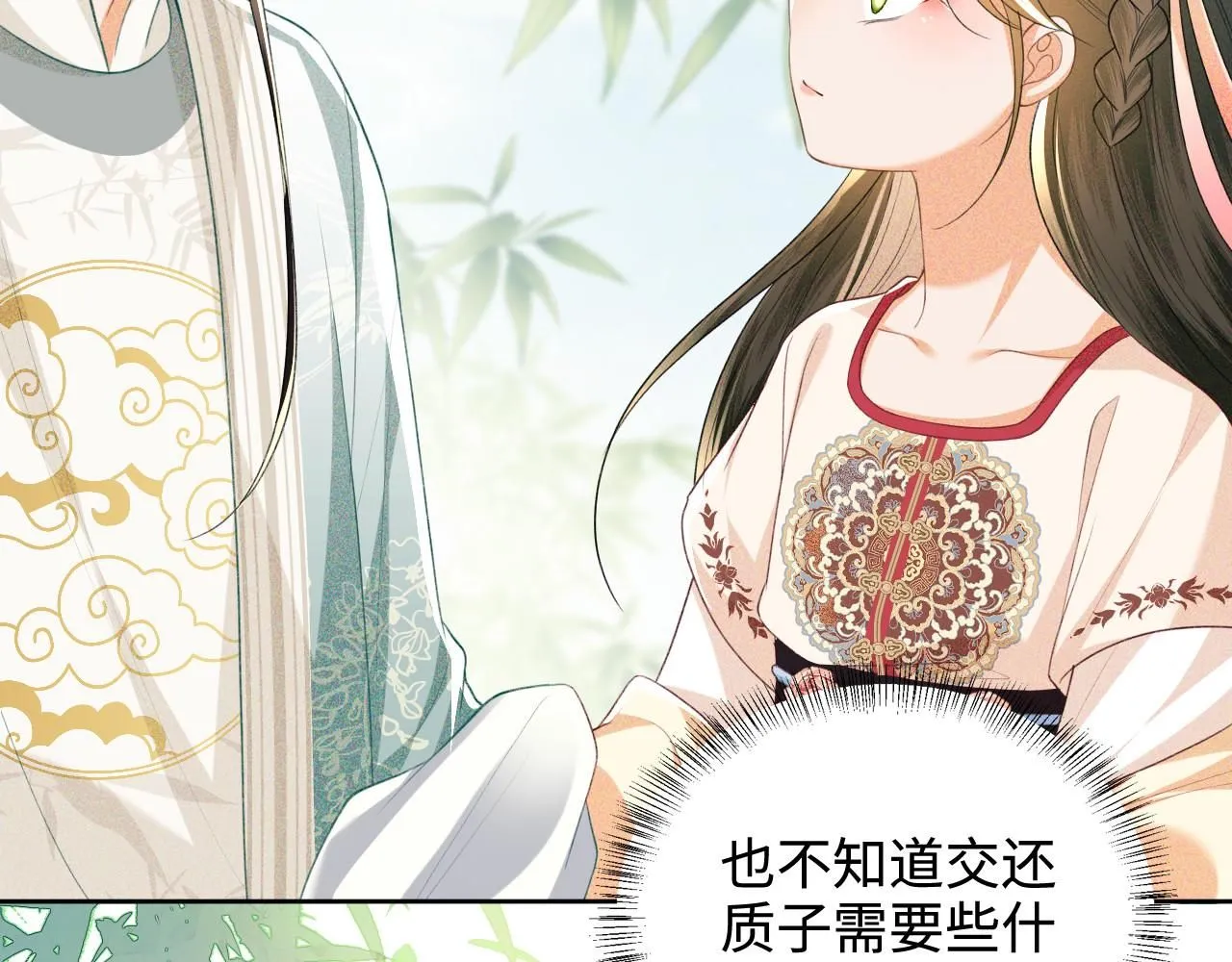第79话 心仪之人69