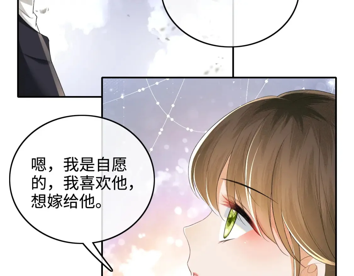 第105话 奚行疆，放手吧26