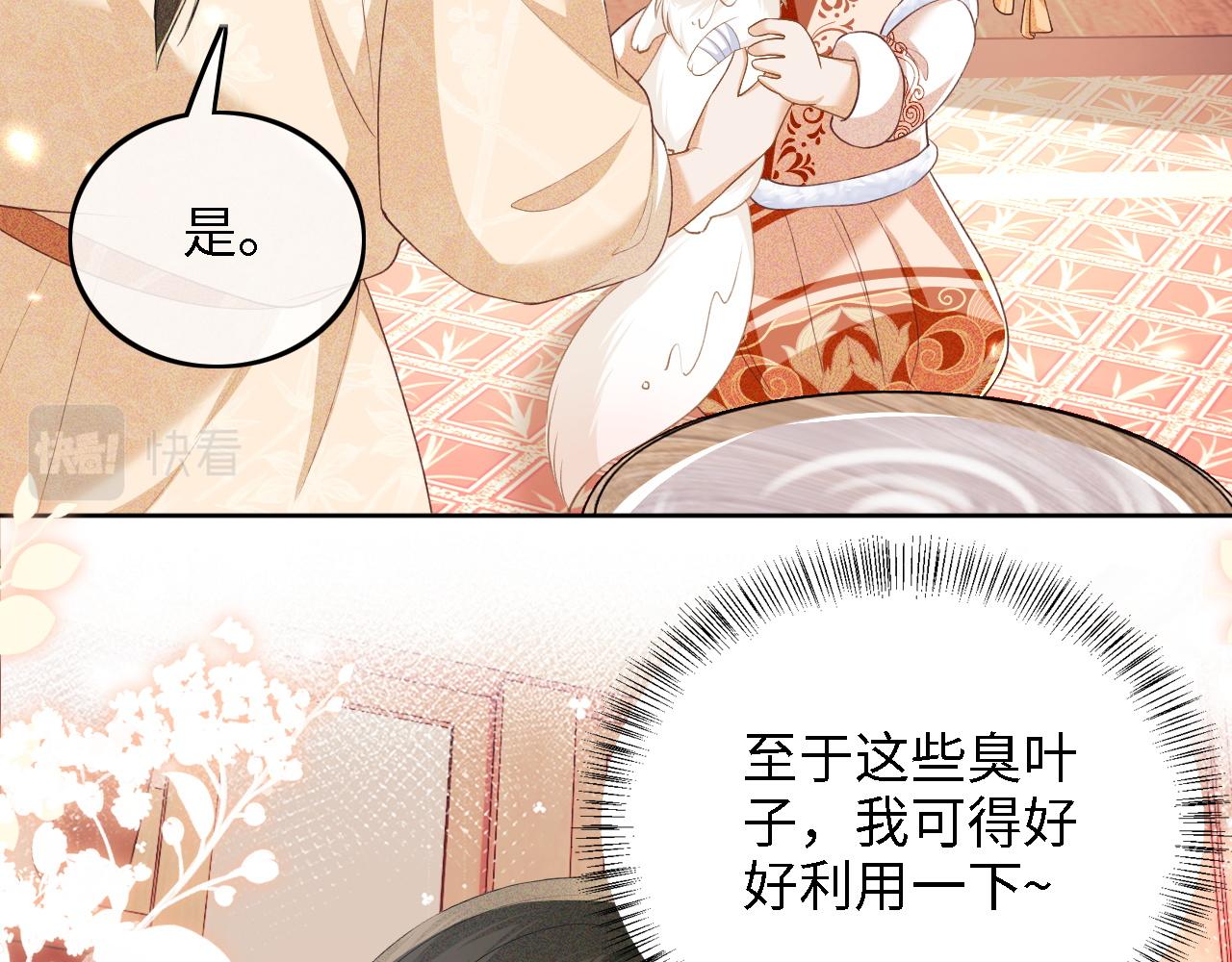 第45话 小白狐79