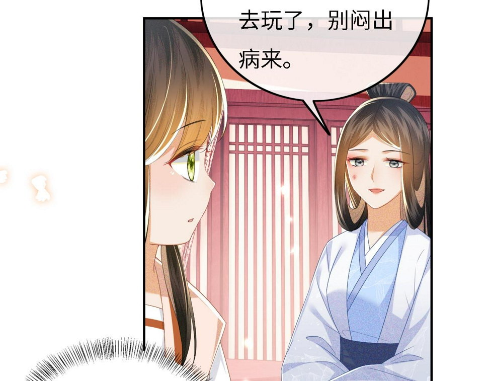 第55话 巨型猪草18