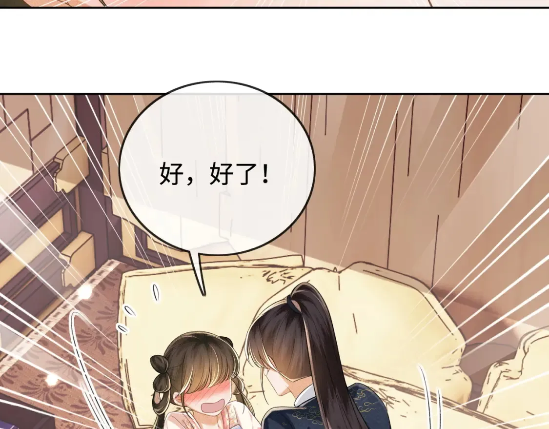 第108话 公主就是我的底线5