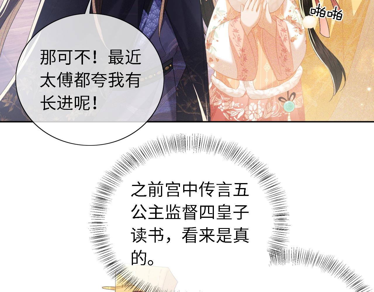 第27话 休想欺负我母妃！7
