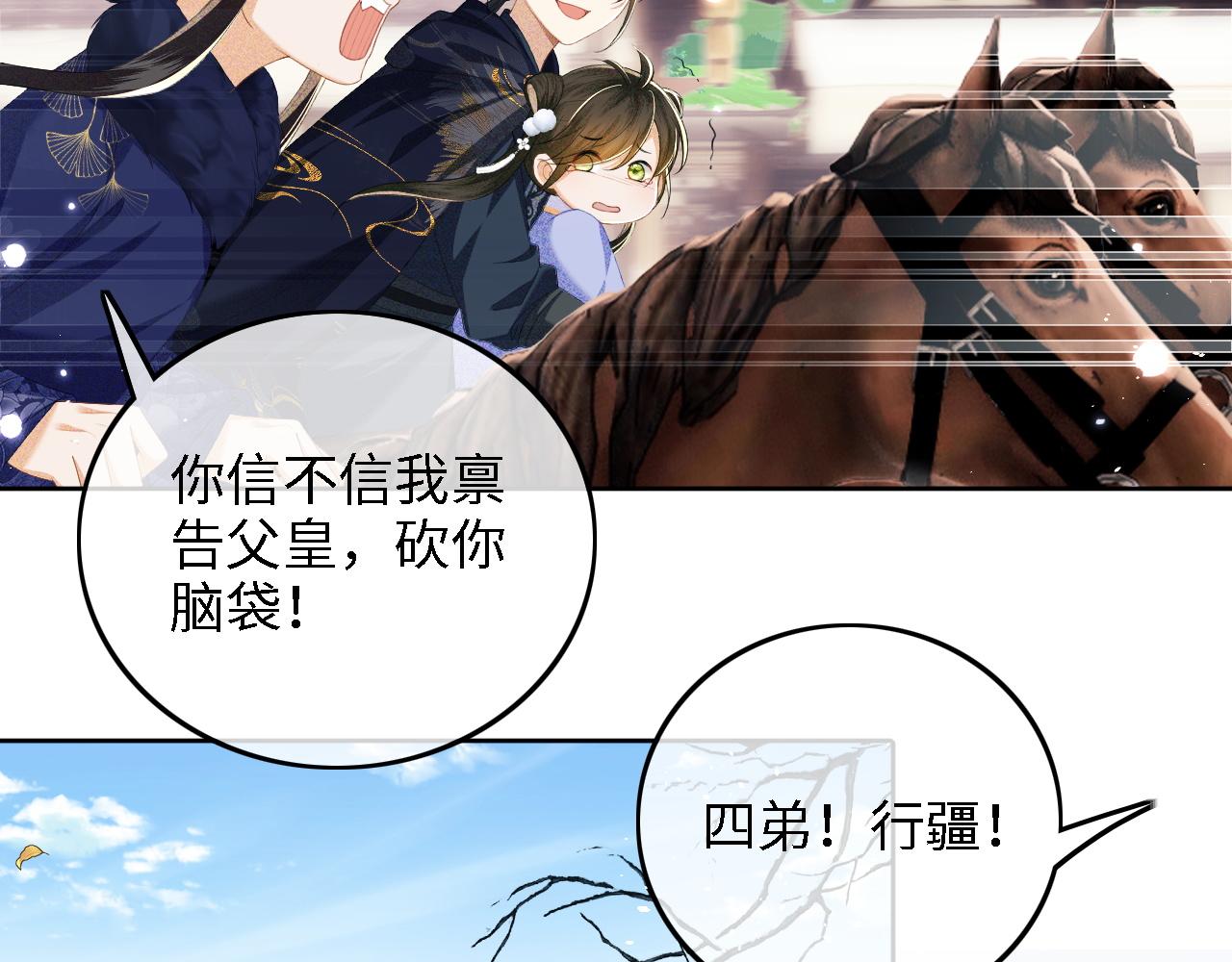 第36话 带小鹿骑马42