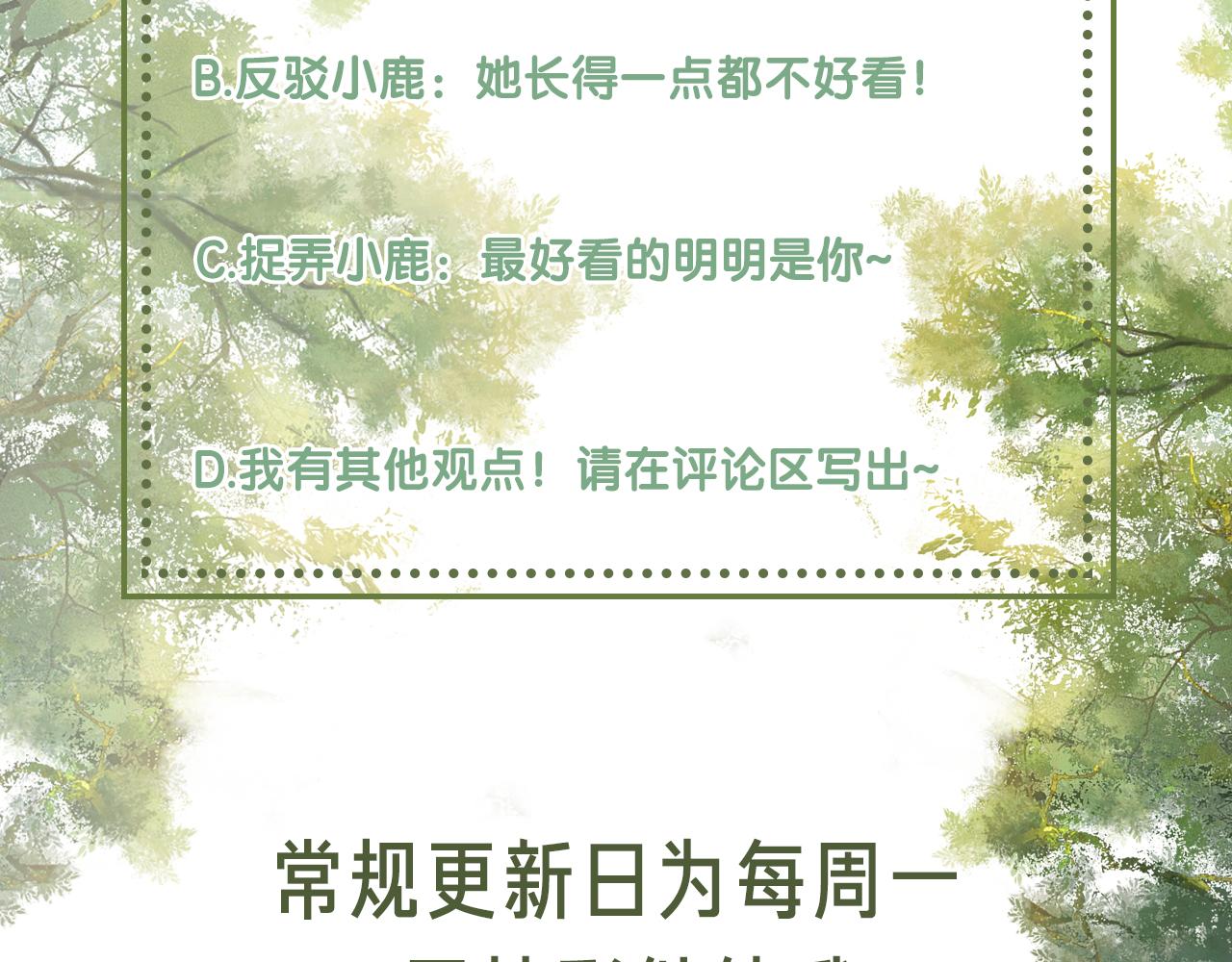第16话 小豆丁，又见面了80