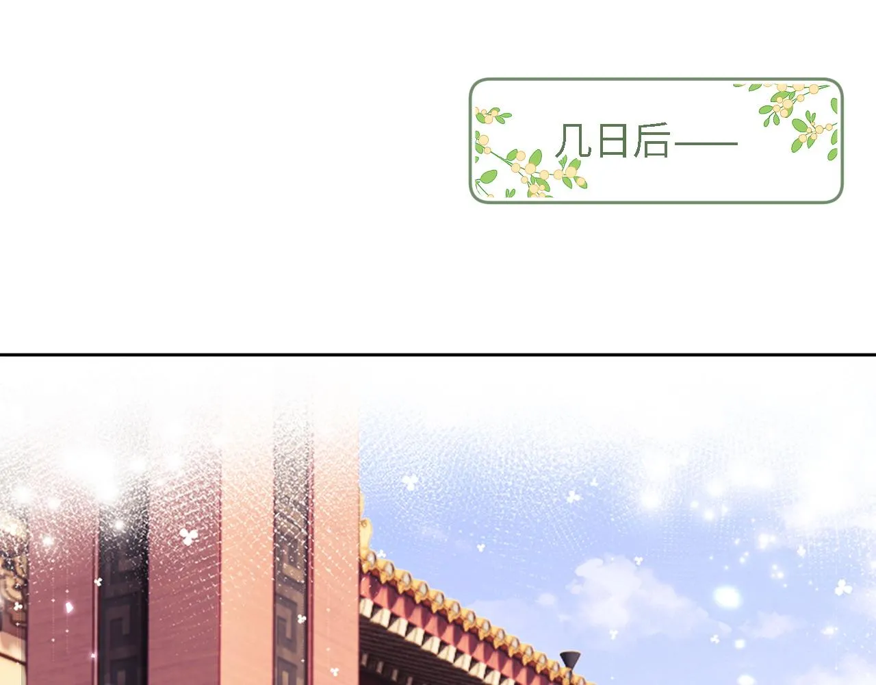 第66话 和好8