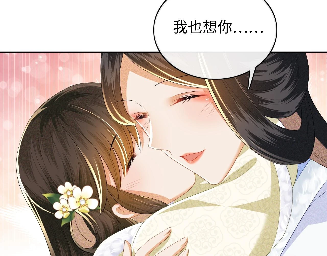 第47话 萧岚醒悟45