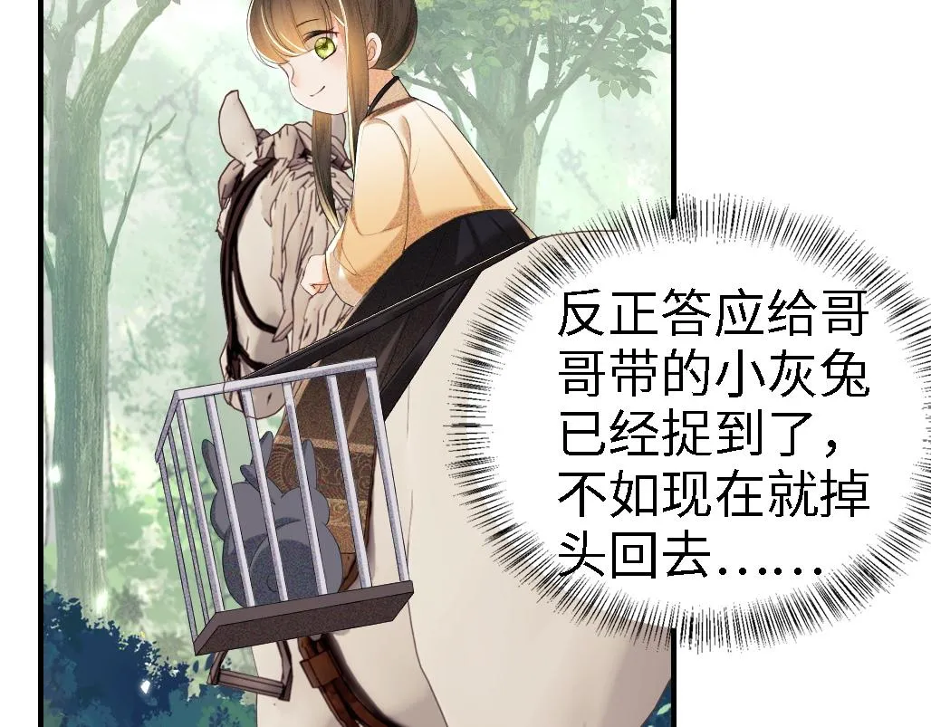 第69话 奚行疆惹怒小鹿65