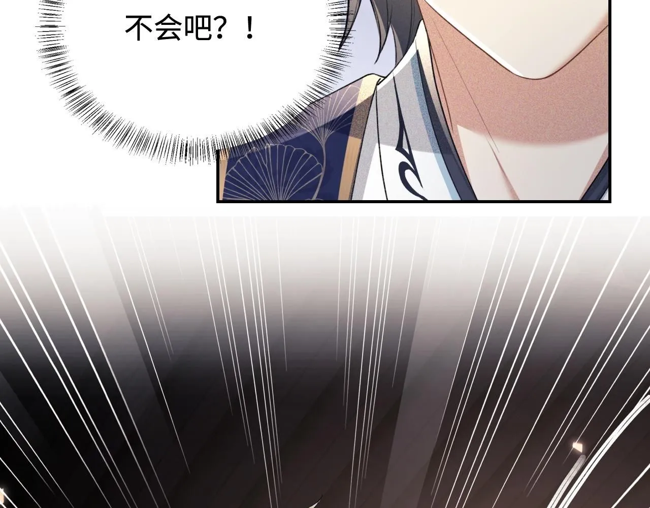 第84话 约会被奚行疆撞见14