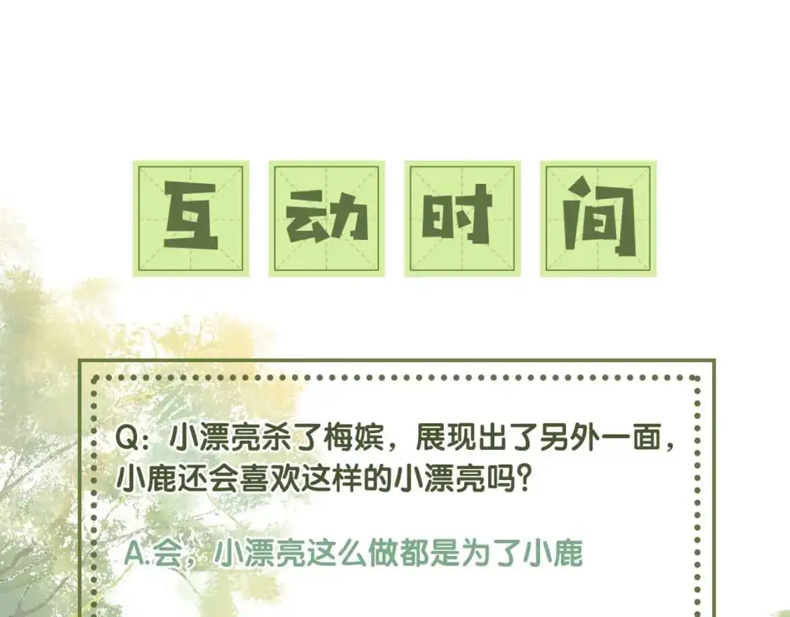 第88话 小漂亮的礼物是……79