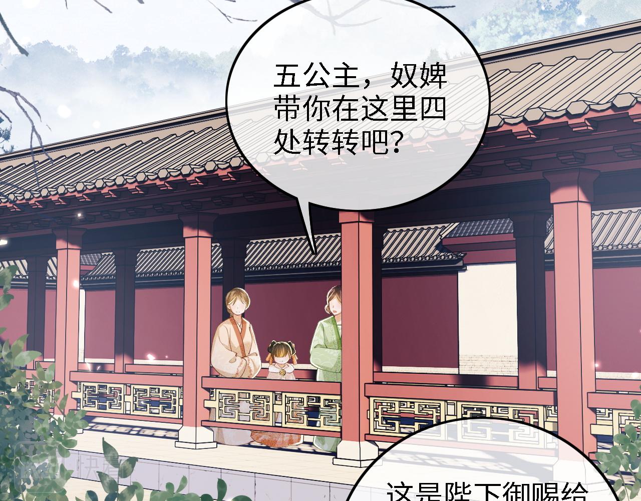 第43话 娘娘真好看40
