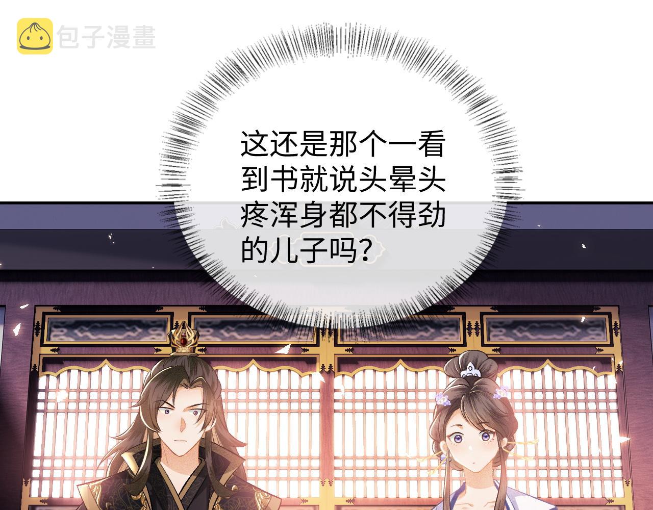 第7话 攻略美人哥哥56