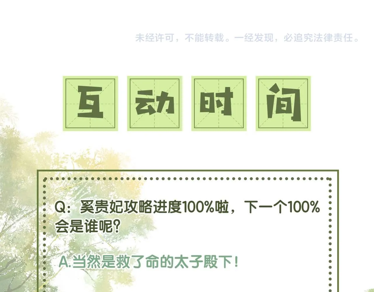 第71话 奚贵妃打虎91