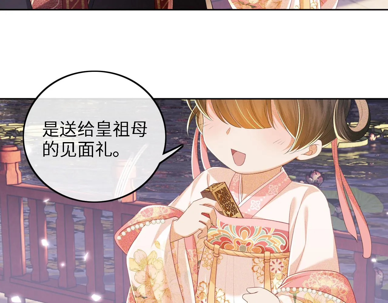 第61话 能否打动太后呢？29
