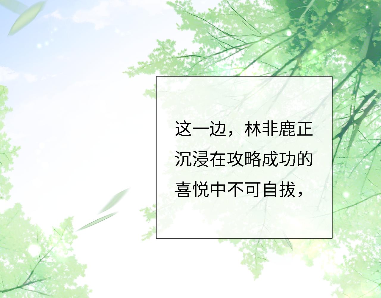 第9话 可爱的兔兔我们要保护它72
