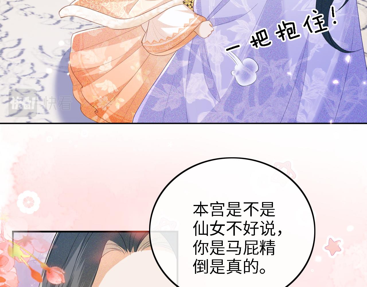 第45话 小白狐9