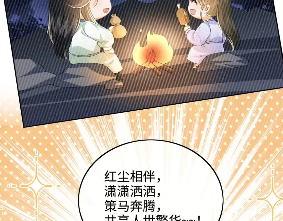 第93话 和大皇兄的约定61