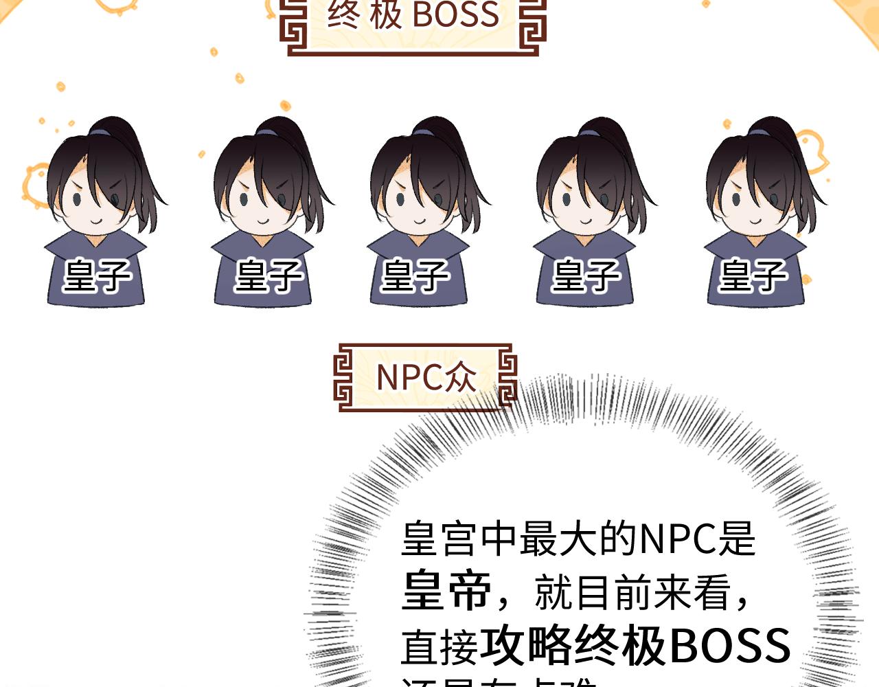 第3话 偶遇NPC哥哥41