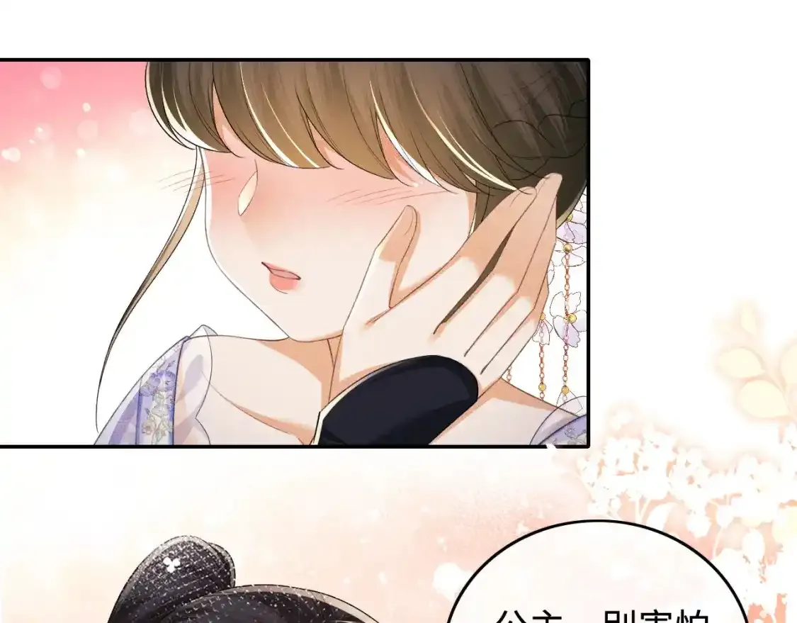 第102话 公主别害怕我22