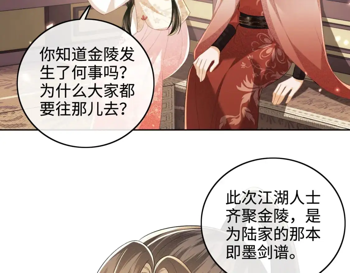 第96话 大皇兄和侠女姐姐41