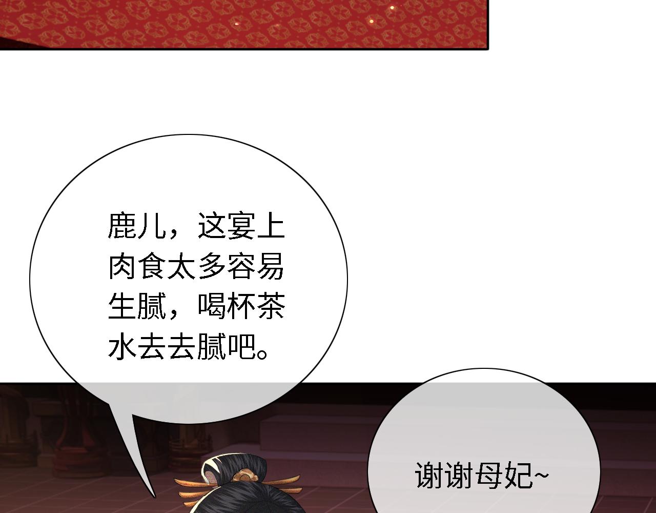 第21话 将计就计53