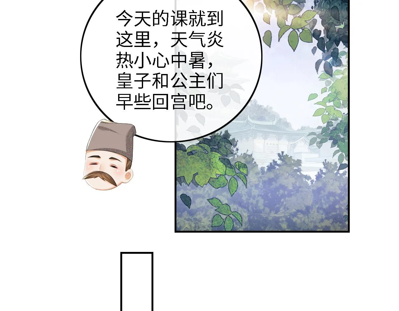 第67话 给小漂亮送冰棍8