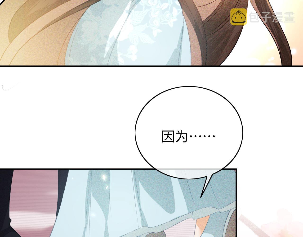 第5话 攻略皇子哥哥从我做起51