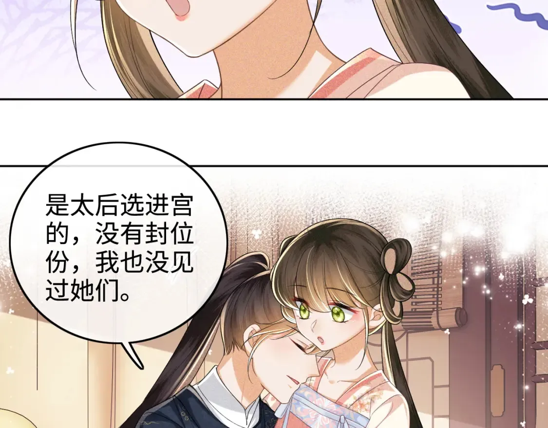 第107话 想跟公主更亲近一点7