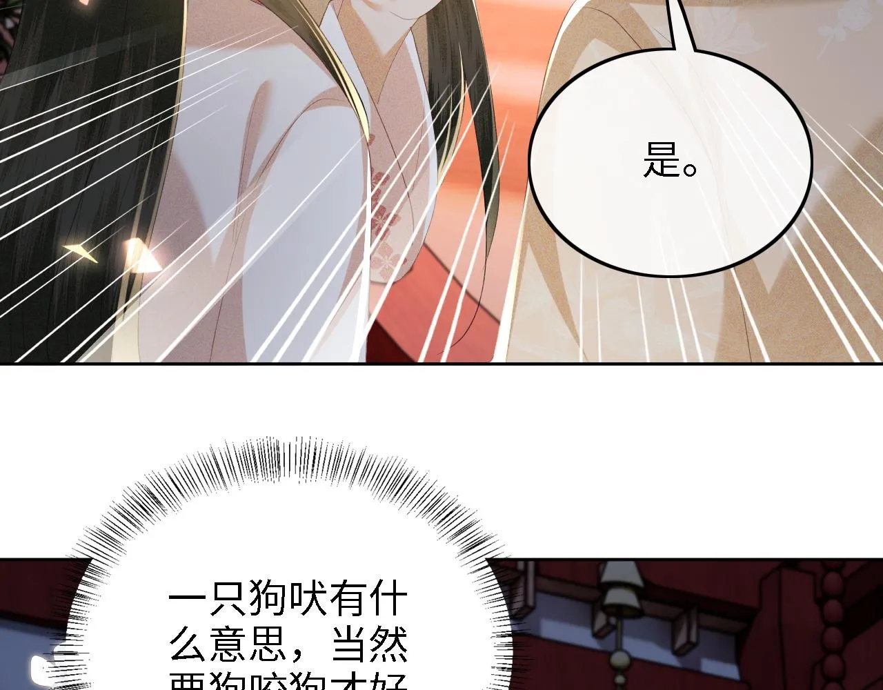 第64话 惠妃梅嫔反目81