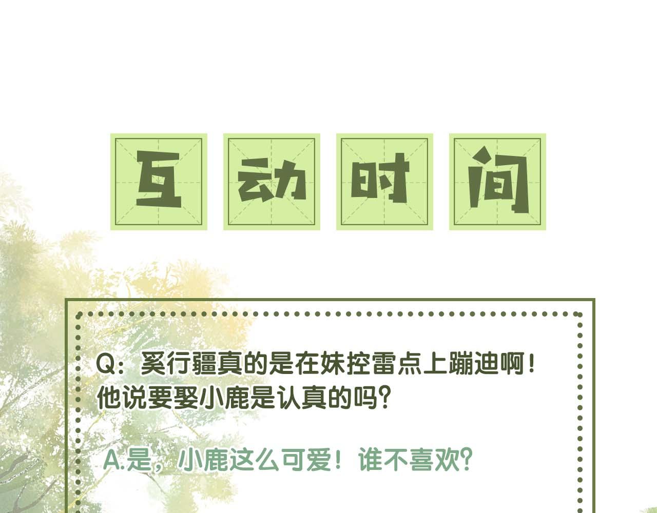 第36话 带小鹿骑马66