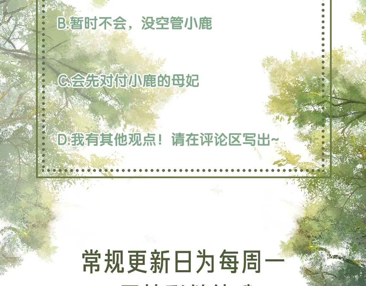 第72话 太子起疑79
